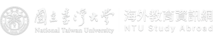 NTU Study Abroad | 國立臺灣大學海外教育資訊網